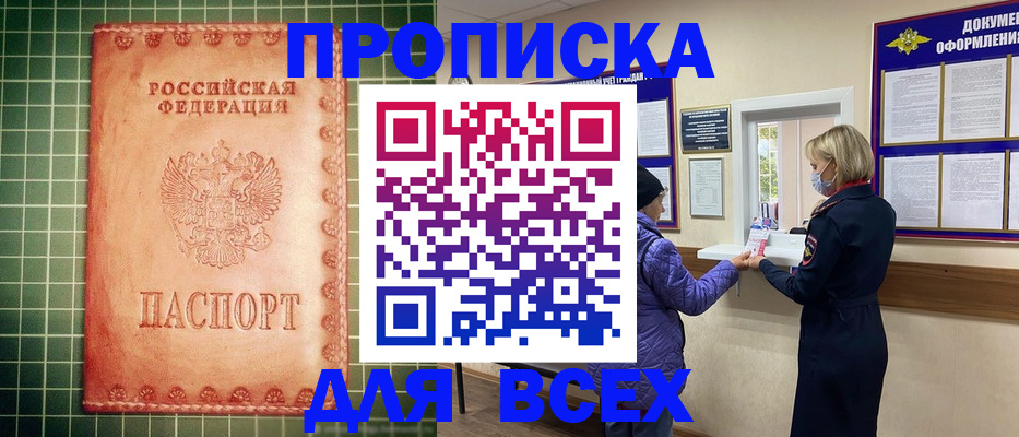 временная регистрация госуслуги в Чебоксарах