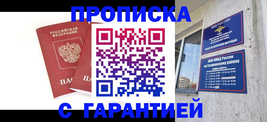 прописка иностранных граждан в Чебоксарах