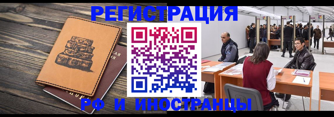 купить прописку в Чебоксарах